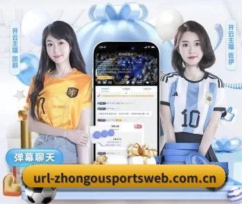 中欧体育网页版 APP 深度功能